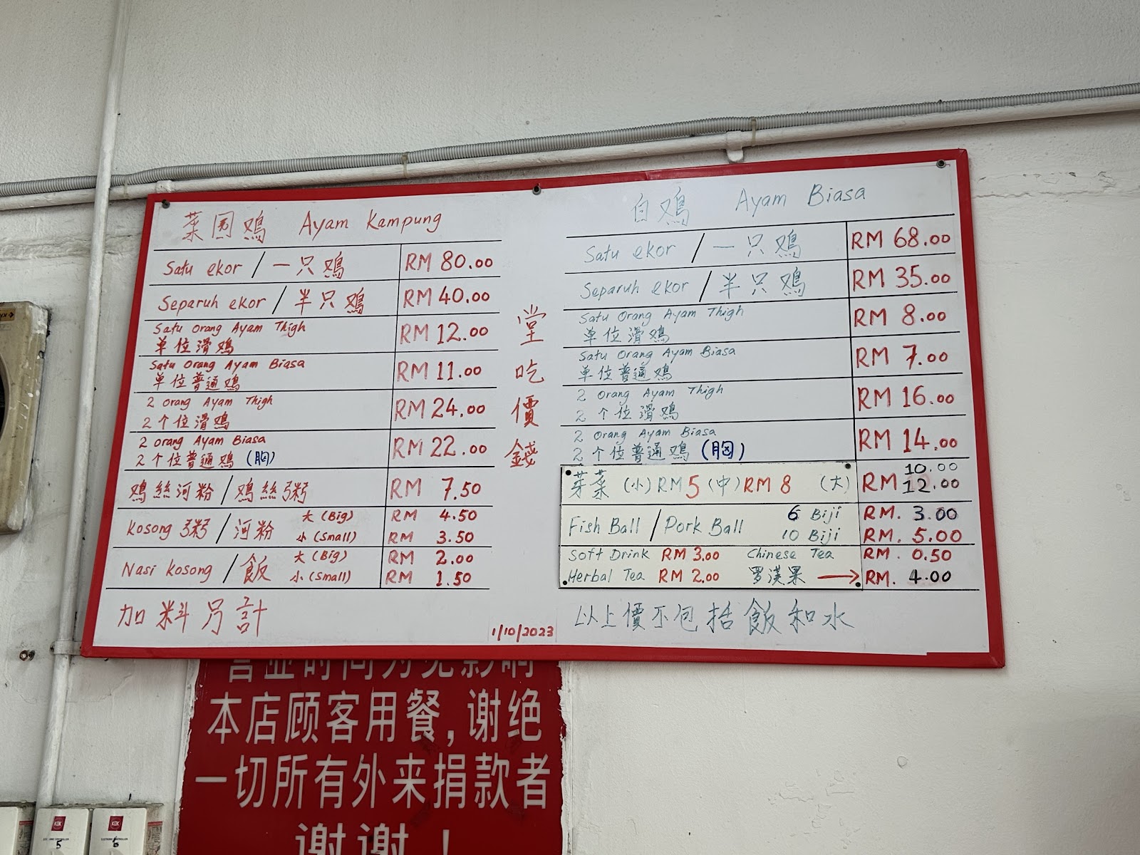 宋溪毛糯日夜芽菜雞 菜单