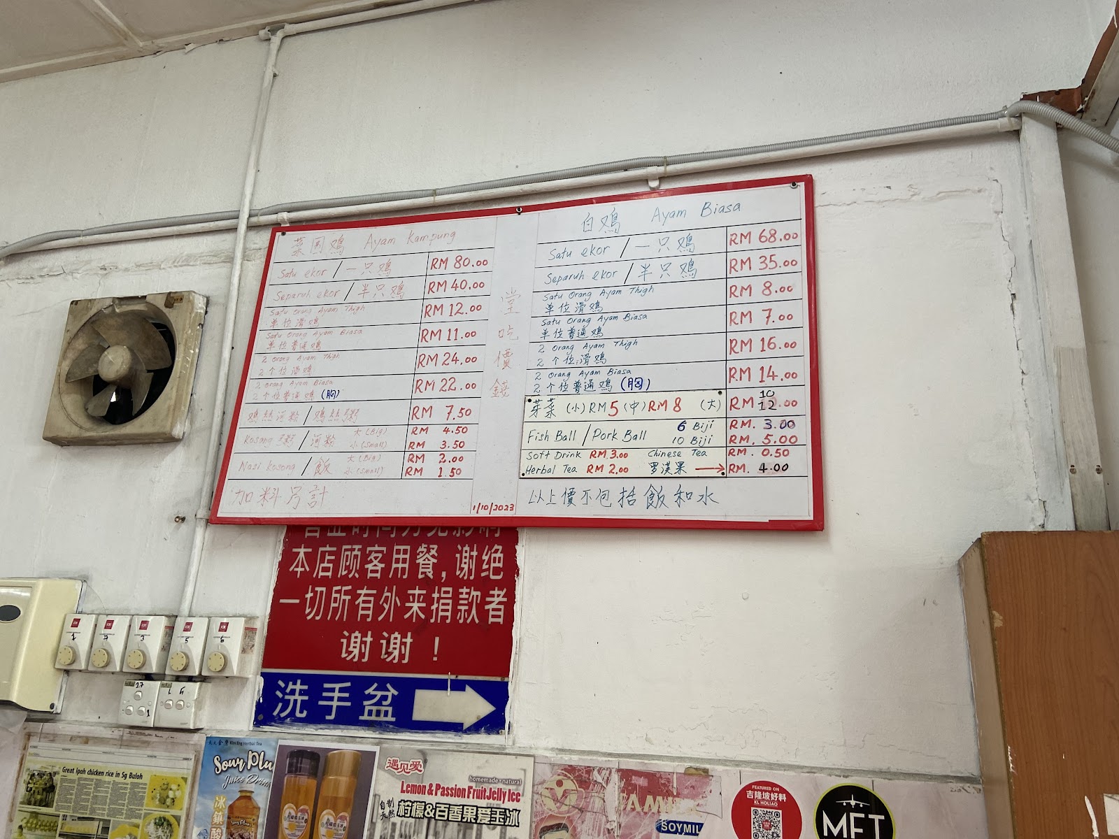 宋溪毛糯日夜芽菜雞 菜单