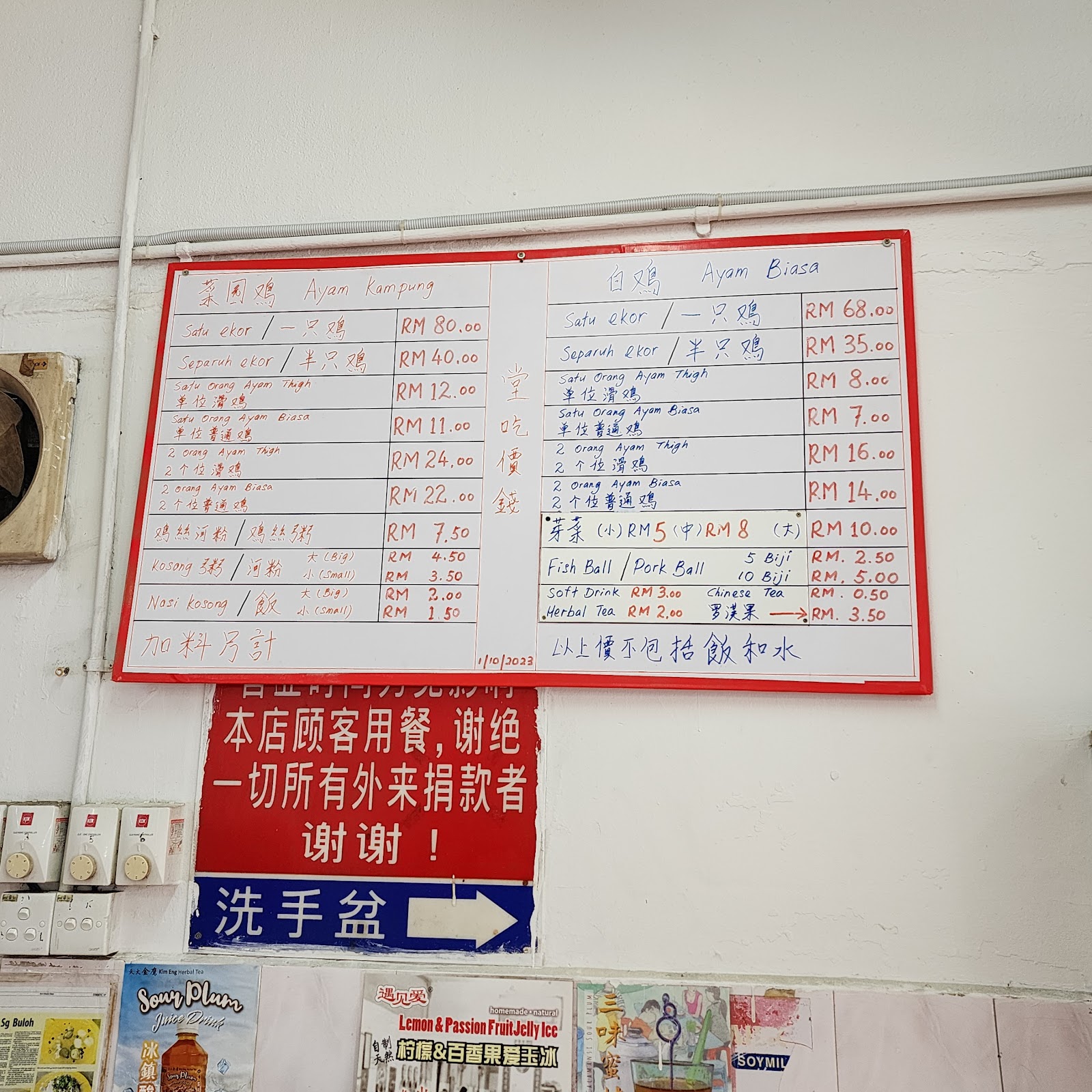 宋溪毛糯日夜芽菜雞 菜单