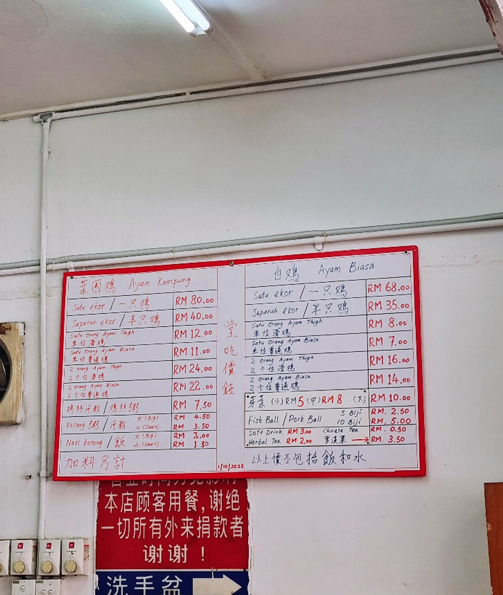 宋溪毛糯日夜芽菜雞 菜单